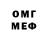 КЕТАМИН VHQ Zeynel Eren