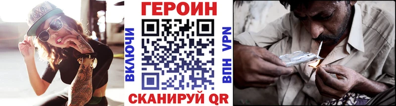 Героин Heroin  Купить закладки  Евпатория 