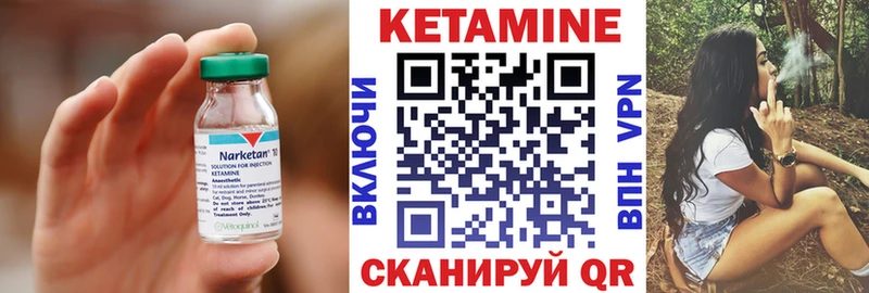 Кетамин VHQ Евпатория
