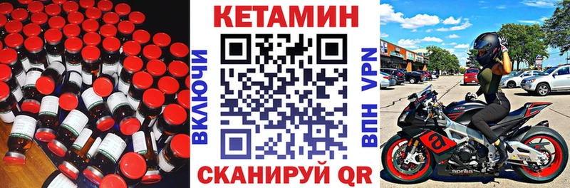 Купить  Евпатория  Кетамин VHQ 