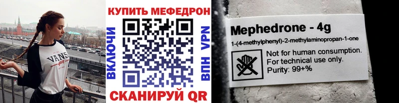 Меф мука  Купить  Евпатория 