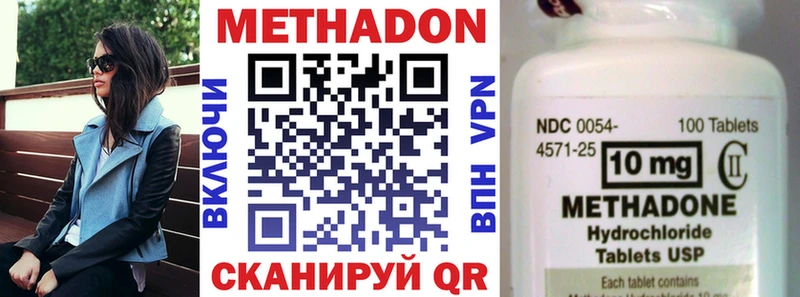 Купить где  Евпатория  Метадон кристалл 